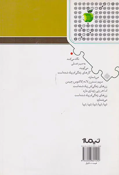 آسیب خورده ایم